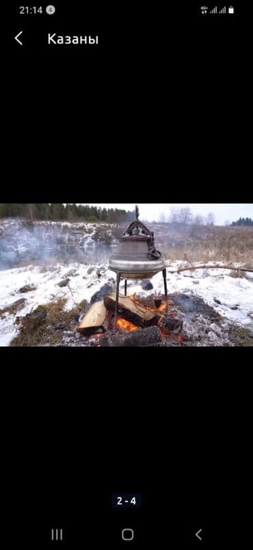 жидкий азот купить бишкек: Казаны — 2