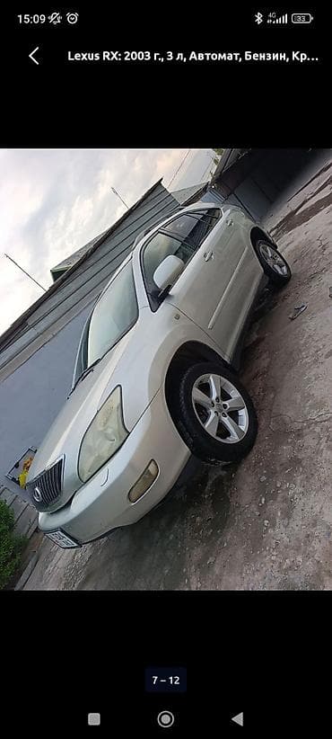 audi q4: Lexus RX: 2003 г., 3 л, Автомат, Бензин, Кроссовер — 5