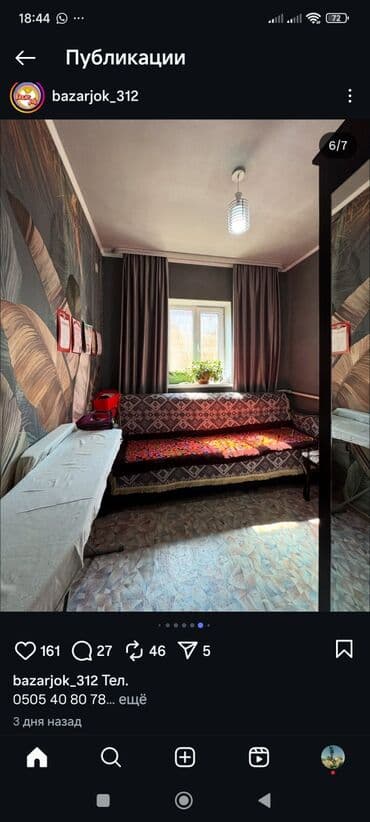 участок 5 соток с домом: Продается участок 10 сотых, дом с большим навесом и ухоженным двором и — 17