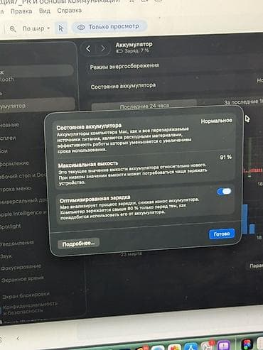 макбук эйр: Для учебы, Б/у, M1, ОЗУ, RAM: 8 ГБ — 4