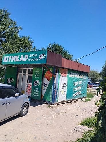 кен сай пост: Магазин, Отдельностоящий магазин, 30 м² Действующий, Отдельный вход — 4