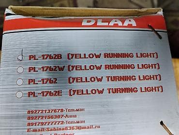 mark d: Светодиодный модуль ДХО/повторитель поворота DLAA PL-1762B (Yellow — 2