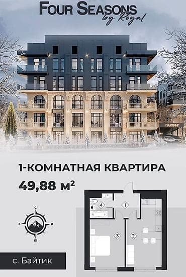 квартира в карвен 4 сезона: 1 комната, 49 м² — 1