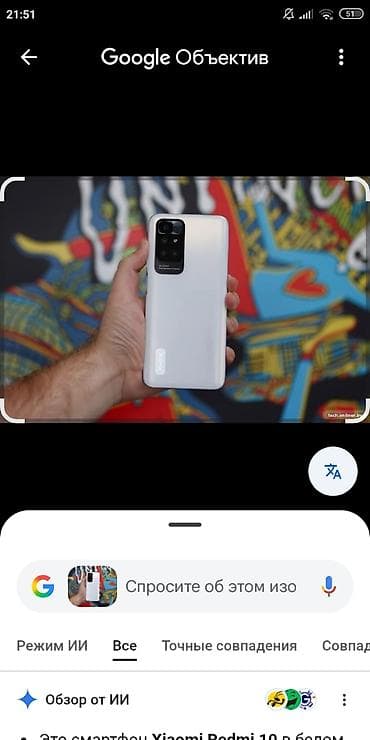 Смартфон Xiaomi Redmi 10 (белый) Ключевые особенности: - Дисплей 6.5"