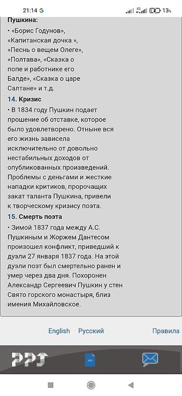 осоо "тиенс" фото: Делаю красивые и аккуратные школьные презентации на любую тему. Что — 6