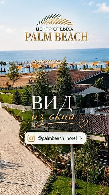 комната каракол: Ысык-Көлдө ижарага батир, Palm Beach, Чок-Тал, 5 орун, Баасы Бүтүндөй турак үй үчүн — 1