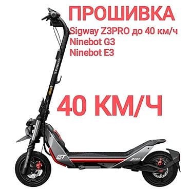 ноль 3: ПРОШИВКА Ninebot ZT3 PRO — ПОЯВИЛАСЬ ТЮНИНГАВАЯ ПРОШИВКА ДО 40 КМ/Ч — 1