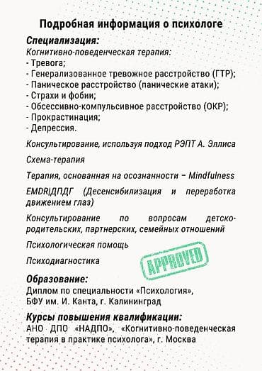 лучший психолог бишкек: Врачи | Психолог | Диагностика, Консультация — 2