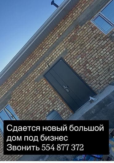 модульные дома отзывы: Сдаётся в аренду новый большой дом под бизнес. Особенности: - — 1