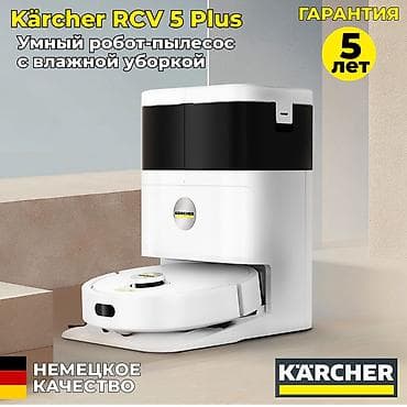 хитачи пылесос: Робот-пылесос Karcher, Сухая, Влажная, Смешанная, Wi-Fi, Умный дом, Составление плана помещения — 1