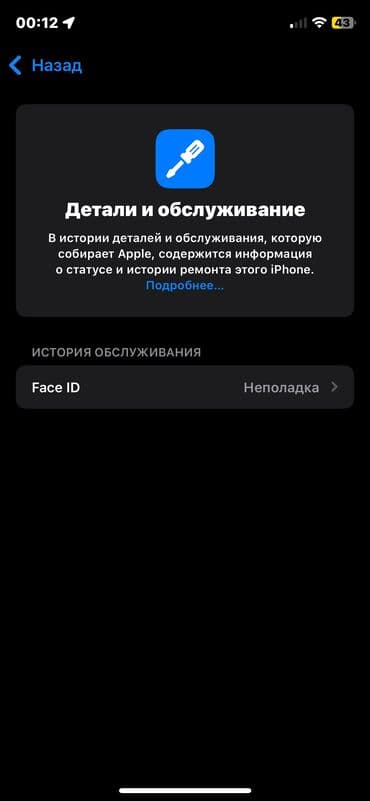 скупка старых компьютеров: IPhone Xs, 256 ГБ, 93 % — 4