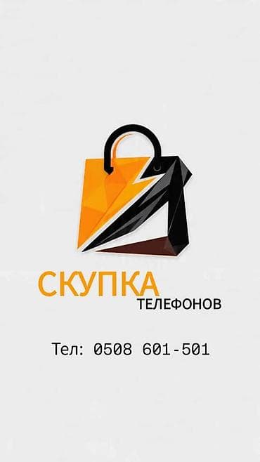 бесплатные телефоны: Скупка телефонов Услуга по выкупу мобильных телефонов. Принимаются — 1