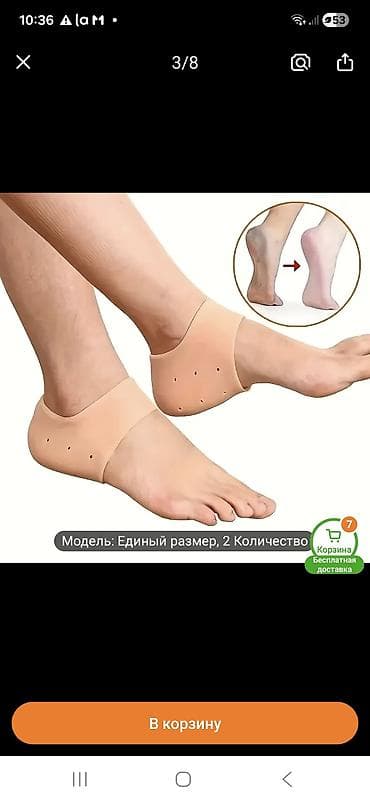 Жеке буюмдар: Силиконовые аксессуары для удобства обуви и ухода за стопами — наборы — 3