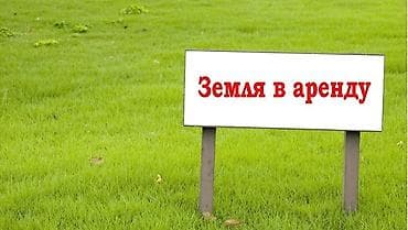 Для сельского хозяйства