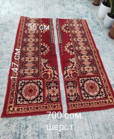 коврик на пол: Ковровая дорожка — 1