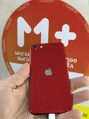 IPhone SE 2020, Б/у, 128 ГБ, Красный, 85 % at lalafo.kg IPhone SE 2020, Б/у, 128 ГБ, Красный, 85 %