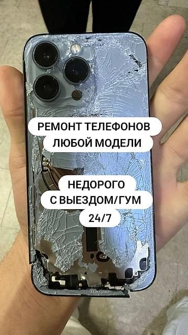 Профессиональный ремонт телефонов любой модели. - Диагностика и