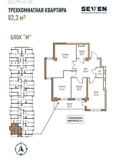 кызыл бирдик: 3 бөлмө, 82 м², Элитка, 12 кабат, ПСО (өзү оңдоп түзөтүп бүтүү үчүн) — 4