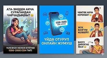 Онлайн‑подработка из дома с телефона - Формат: удалённая работа через
