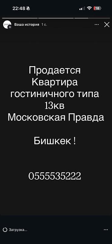 квартиры в токмоке: 1 комната, 13 м², Гостиничный тип, 2 этаж, Косметический ремонт — 1