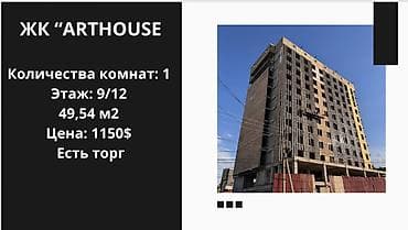жк академия: Строится, 1 комната, 50 м² — 2