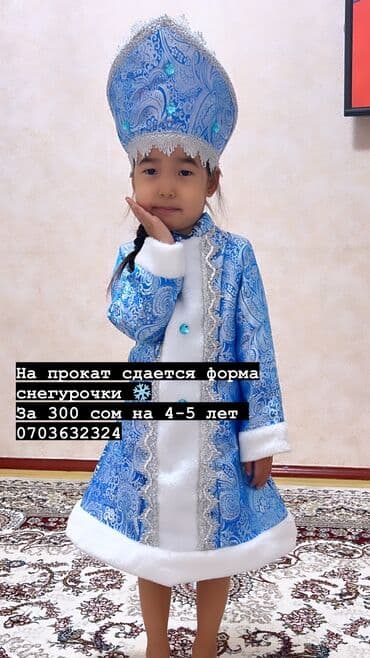 спортивный детский: Карабалта снегурочка на прокат — 1