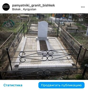 как заполнить тетрадь по кыргызскому языку: Изготовление памятников, Изготовление оградок, Изготовление крестов | Гранит, Металл, Мрамор | Оформление — 2