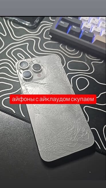 айфон 11 128 гб цена в бишкеке бу: IPhone 15 Pro Max, 256 ГБ, 100 % — 1