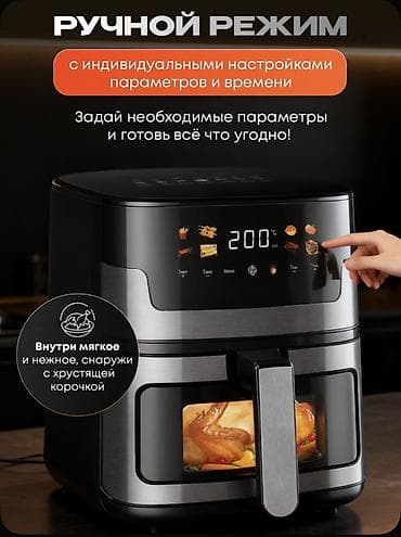 haley: Аэрогриль HALEY 7 л - Электрический аэрогриль для выпечки, жарки и — 3