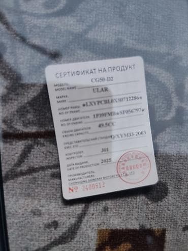 куплю мотоцикл урал: Эндуро 140 куб. см, Бензин, Взрослый, Б/у — 5