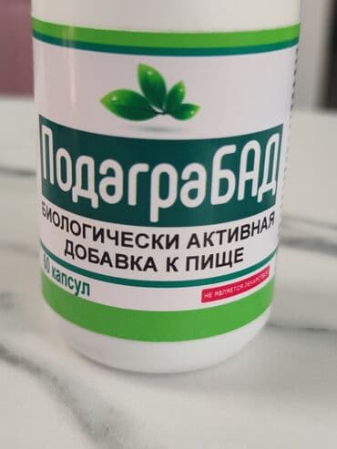 кофе в капсулах бишкек: Пoдaгpa — дpeвнee зaбoлeвaниe, cвязaннoe c oтлoжeниями мoчeвoй — 2