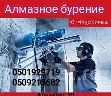 работа сантехник электрик: Алмазное бурение отверстий Профессиональное бурение алмазными — 1