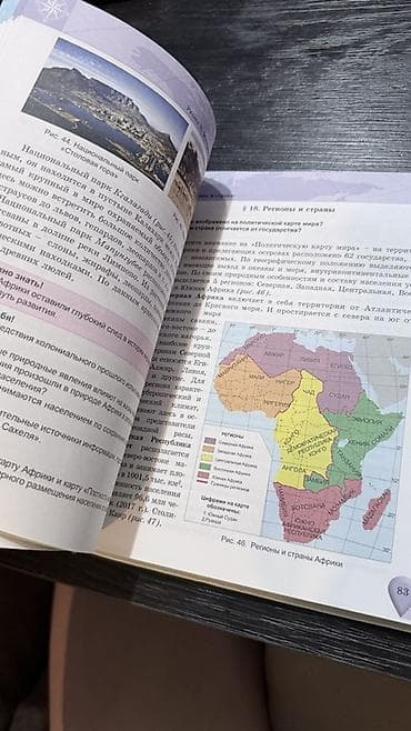 third edition solution: Комплект школьных учебников: Каждая 200 сомов 1) География материков — 2
