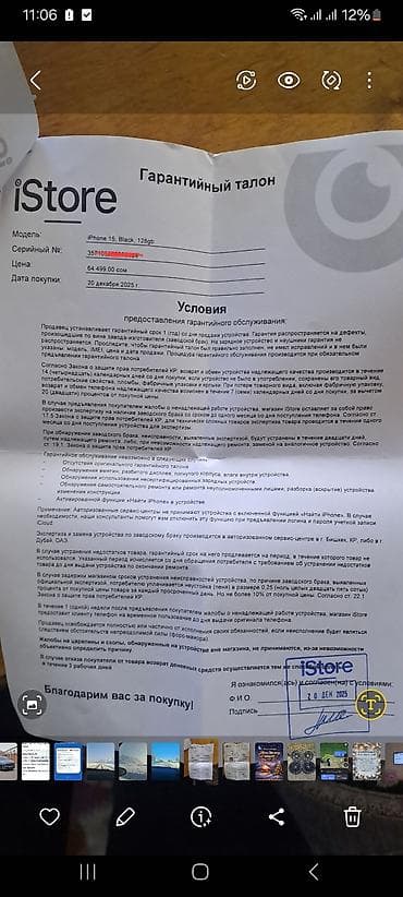 iphone xr 128: IPhone 15, Новый, 128 ГБ, Защитное стекло, Чехол, Кабель — 5