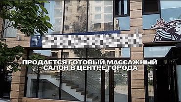 Курсы массажа: Продажа бизнеса Услуги красоты, Вместе с: Недвижимость — 1
