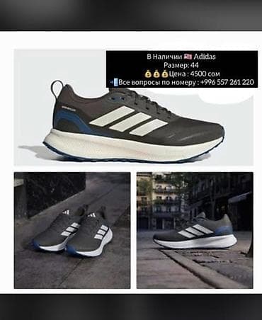 nike react: Мужские кроссовки, 44, Adidas, Новый, цвет - Серый, Самовывоз — 1