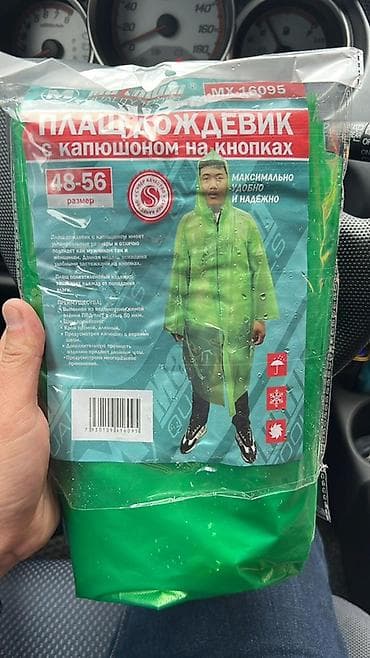 куртки аляска: Плащ-дождевик с капюшоном на кнопках, зеленого цвета. Особенности: - — 2