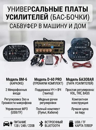 Усилитель