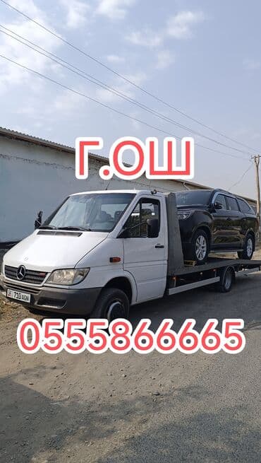 Эвакуатор: С лебедкой at lalafo.kg Эвакуатор: С лебедкой