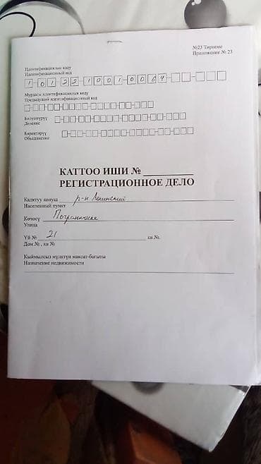 продаю дом с ленинское: Продаётся земельный участок с жилым домом по адресу: р-н Ленинский — 2
