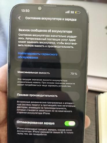 чехол редми 14 с: Продаю IPhone 13 Pro Max, 256 ГБ, цвет графит, в отличном состоянии — 3