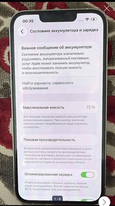 redmi nod 12: IPhone 13 Pro, Б/у, 256 ГБ, Белый, 72 % — 1
