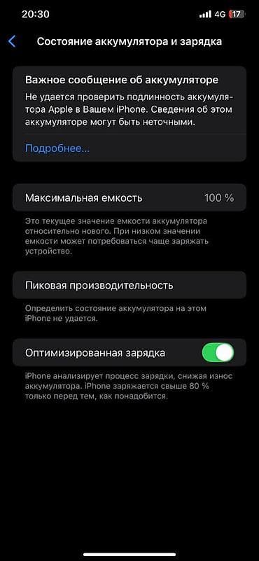 samsung charger: IPhone 11 Pro Max, Б/у — 4