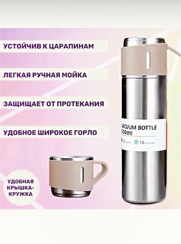 Кухонные принадлежности: Бутылки, Новый, Самовывоз, Платная доставка — 4