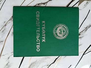 10000 соток, Айыл чарба үчүн, Үлүштүк катыш келишими — 1