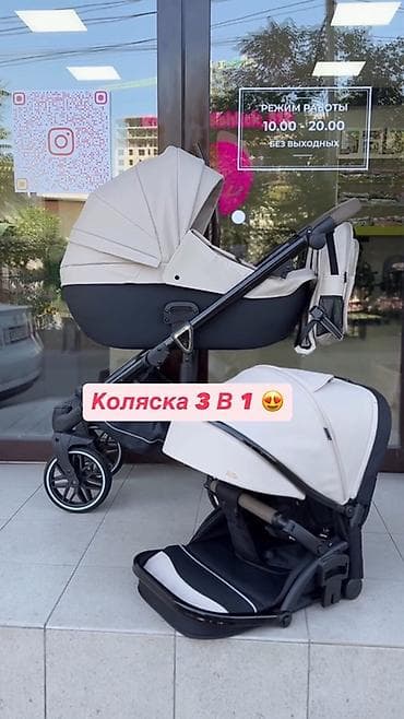 купить коляску 3 в 1: Коляска 3 в 1 для новорожденных и детей до 3–4 лет. Комплект включает — 1