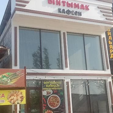 магазин в жилом доме: Сдается помещение на аренду для Аптеку и Процедурную.Тел: (WhatsApp) — 1