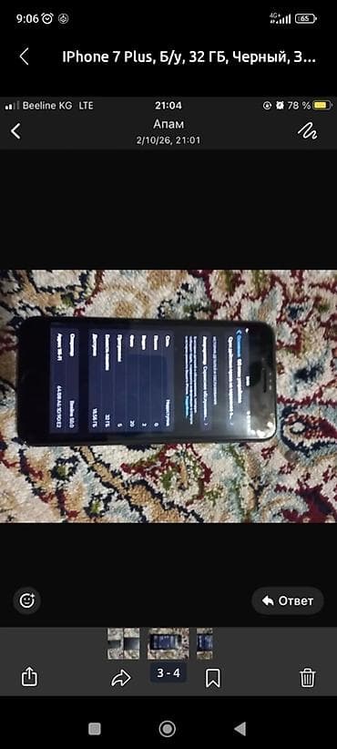 IPhone 7 Plus, 32 ГБ, Черный, 71 % — 2