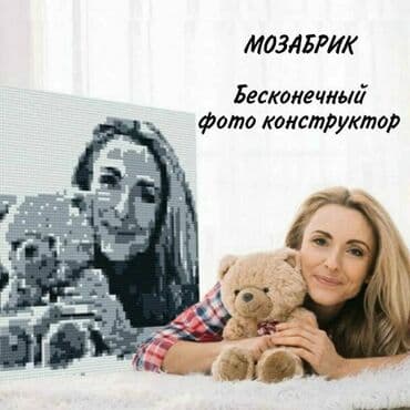 магнитная доска для рисования: Мозабрик / Mozabrik Конструктор- мозаика из Ваших фото по принципу — 2