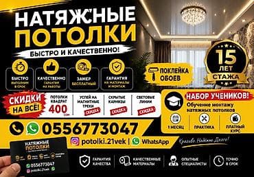 крыша мансарт: Потолочный гипсокартон — 1